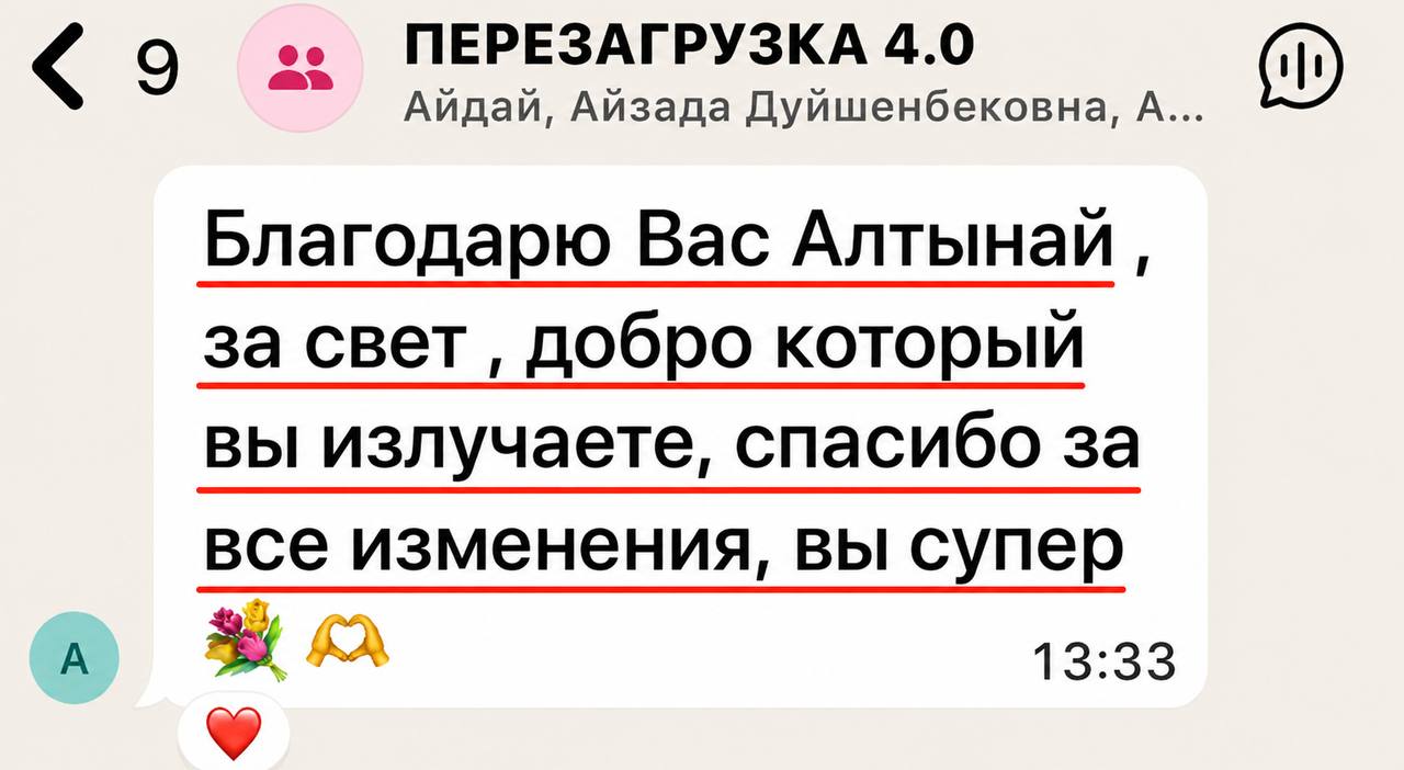 Отзыв клиента