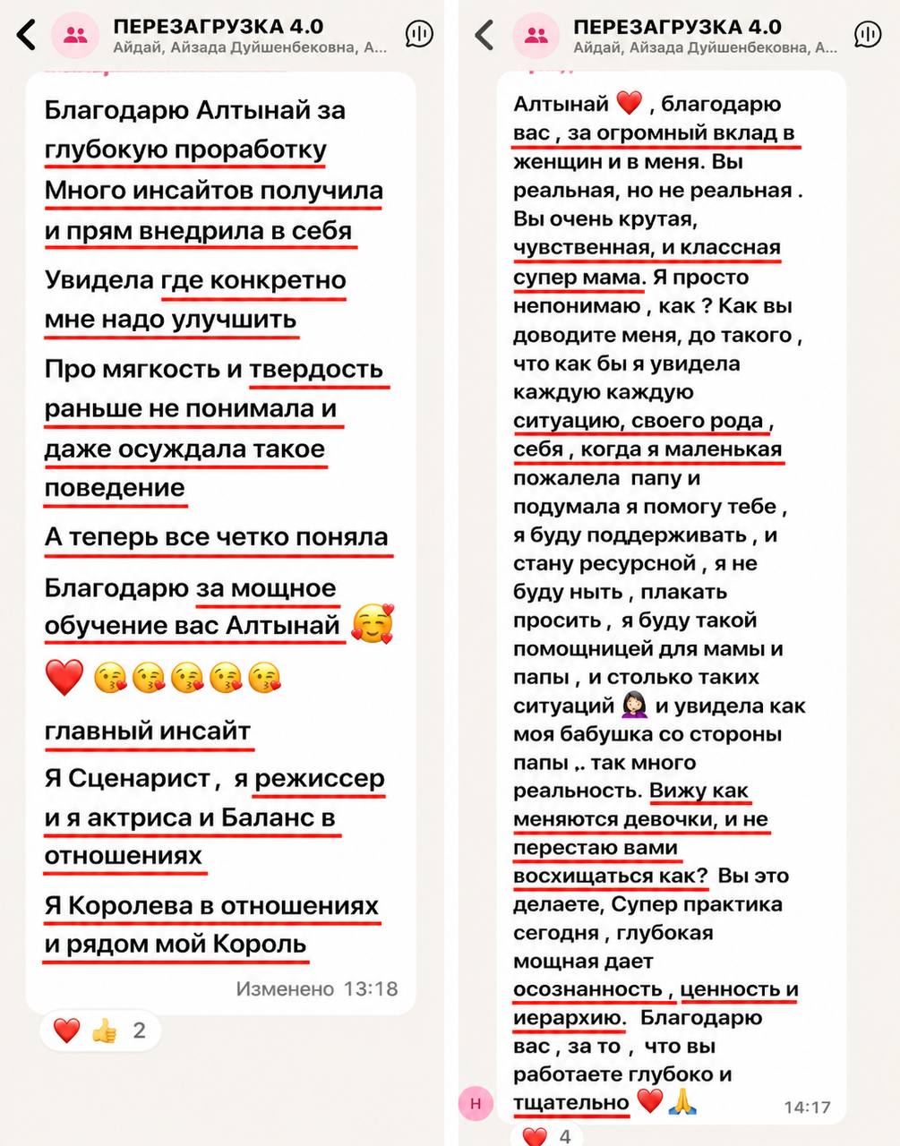 Отзыв клиента