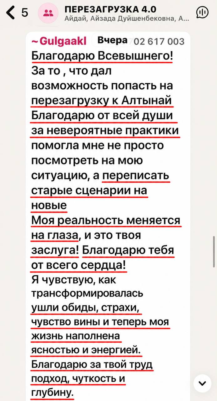 Отзыв клиента Gulgaakl
