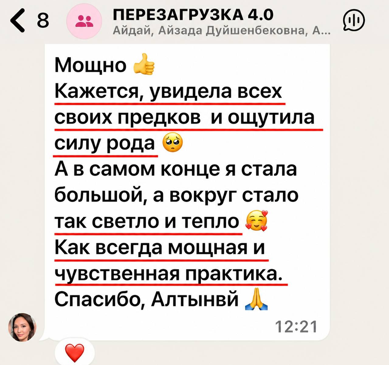 Отзыв клиента