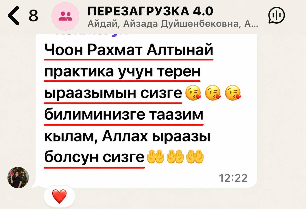 Отзыв клиента