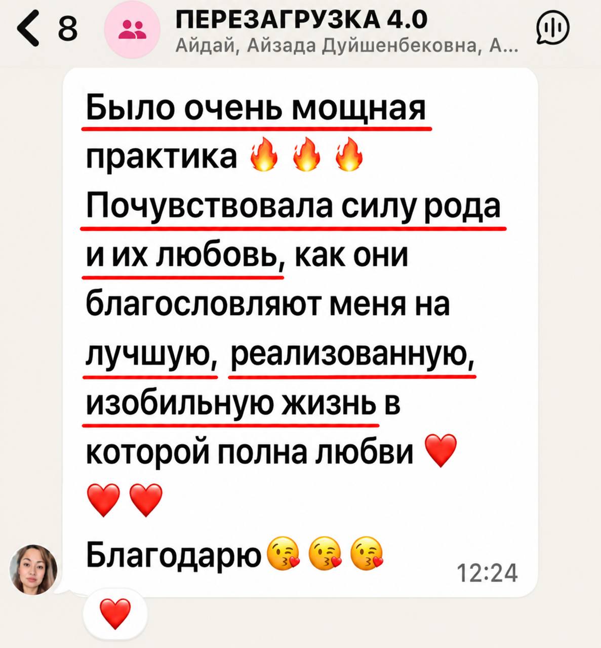 Отзыв клиента