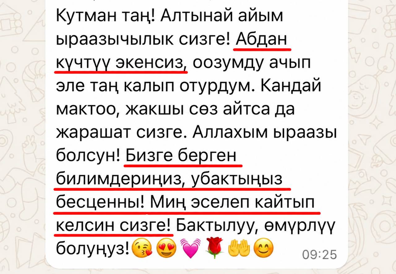 Отзыв клиента