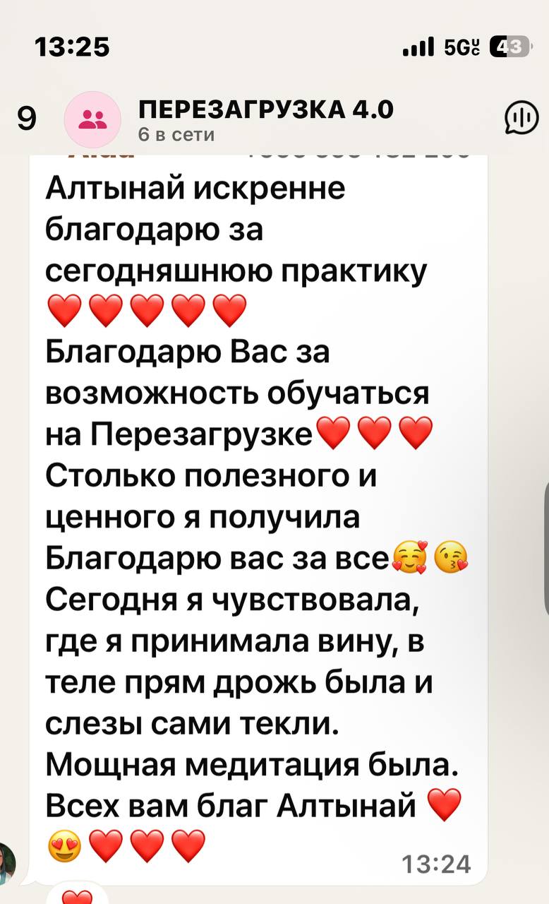Отзыв клиента