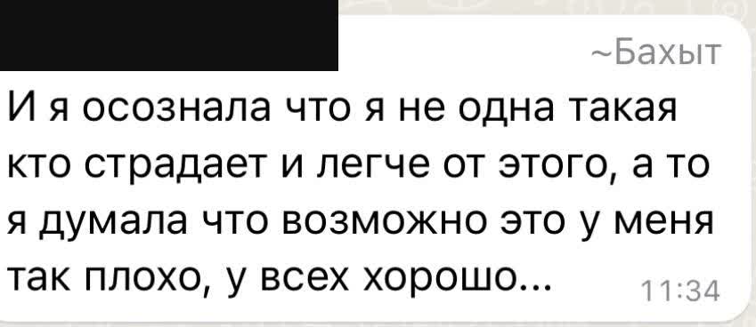 Отзыв о диагностическом разборе Бахыт