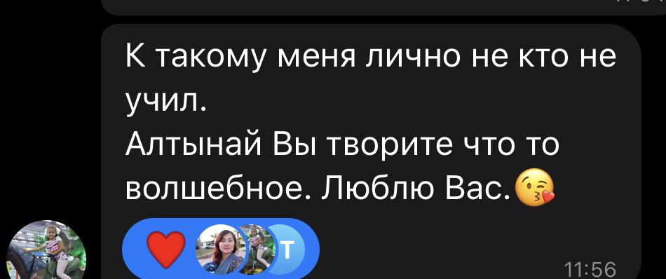 Отзыв о диагностическом разборе
