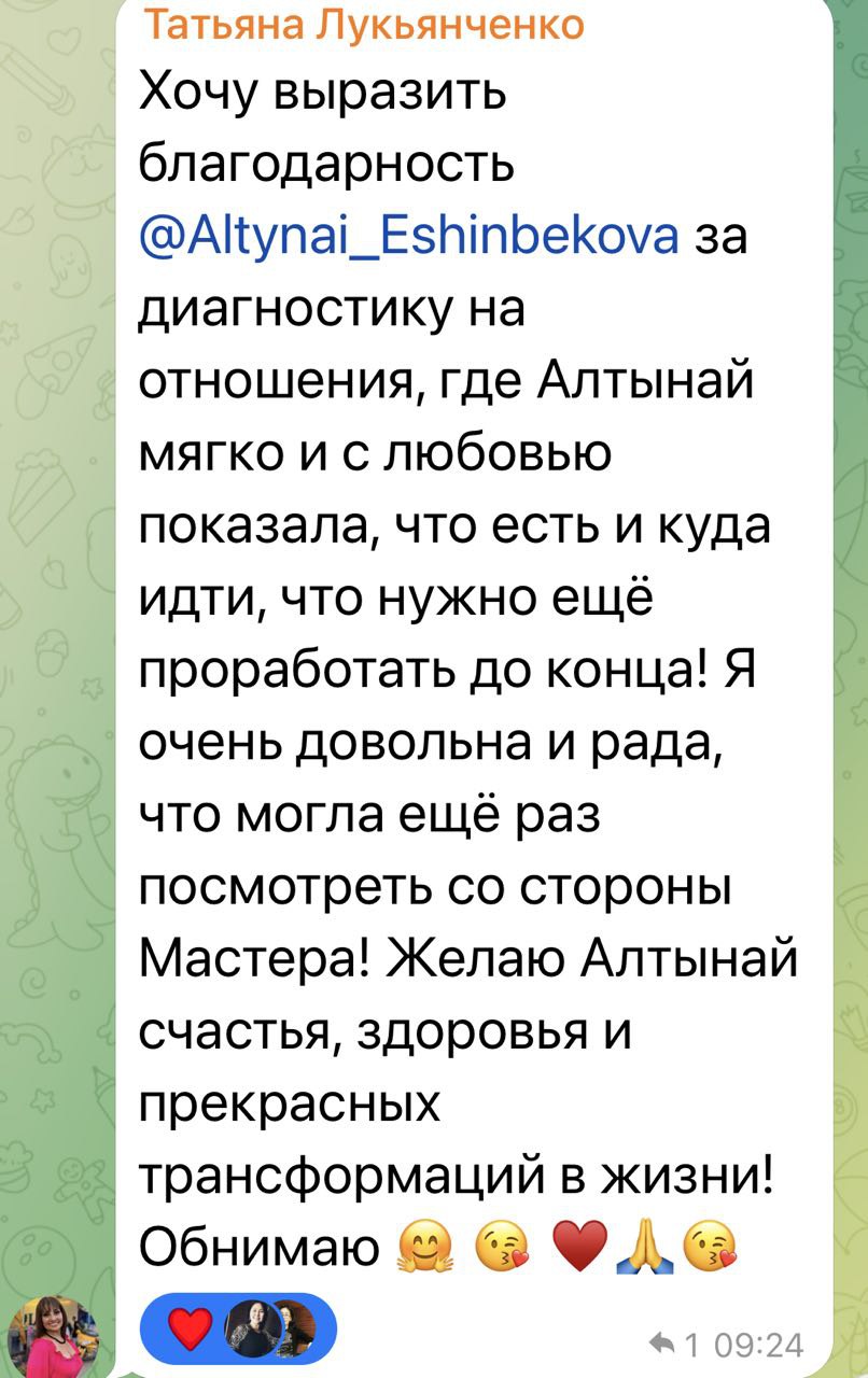 Отзыв о диагностическом разборе Татьяна Лукьянченко