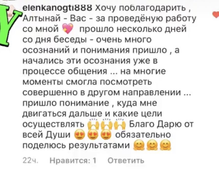 Отзыв о диагностическом разборе elenkanogti888