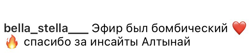 Отзыв клиента bella_stella___