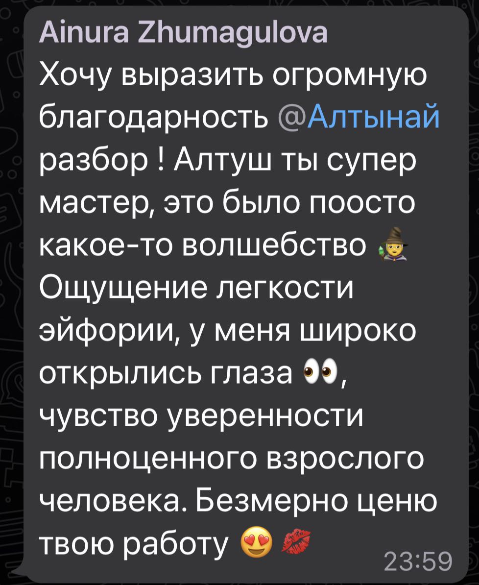 Отзыв о диагностическом разборе Ainura Zhumagulova