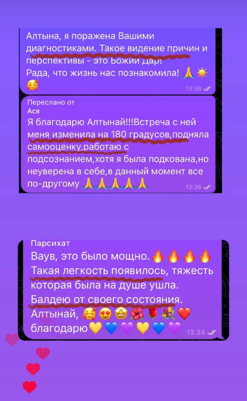 Отзывы о диагностическом разборе